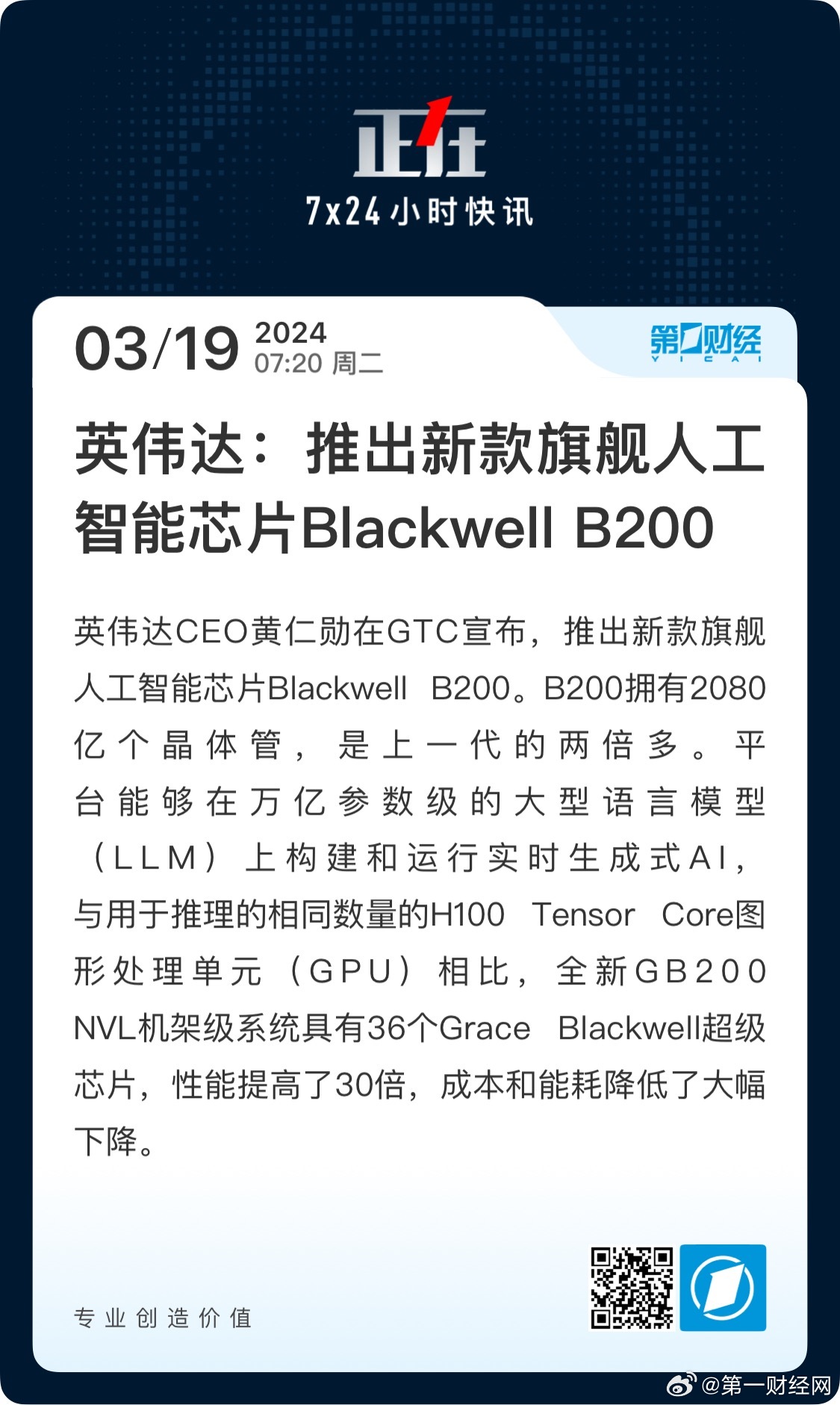 港澳新闻 第114页