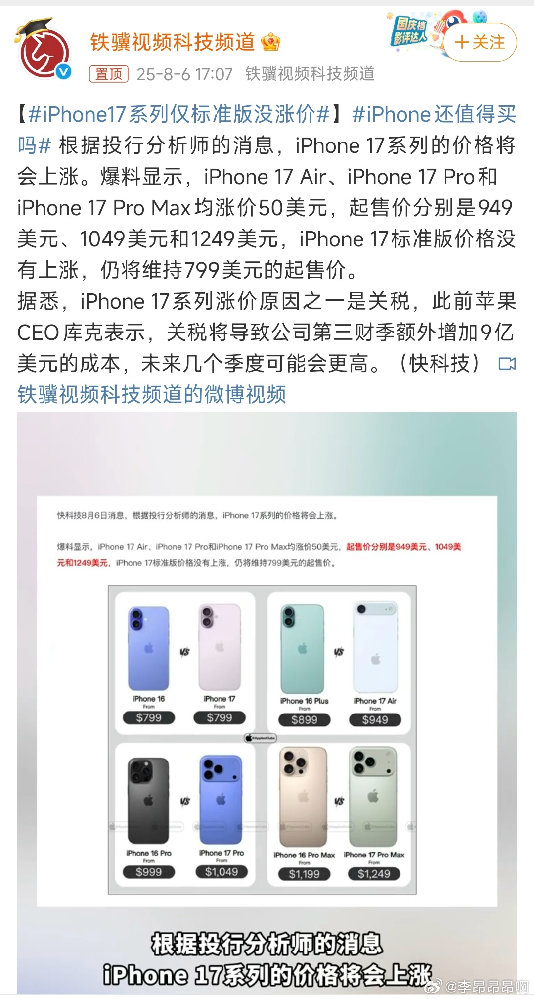 港澳新闻 第113页