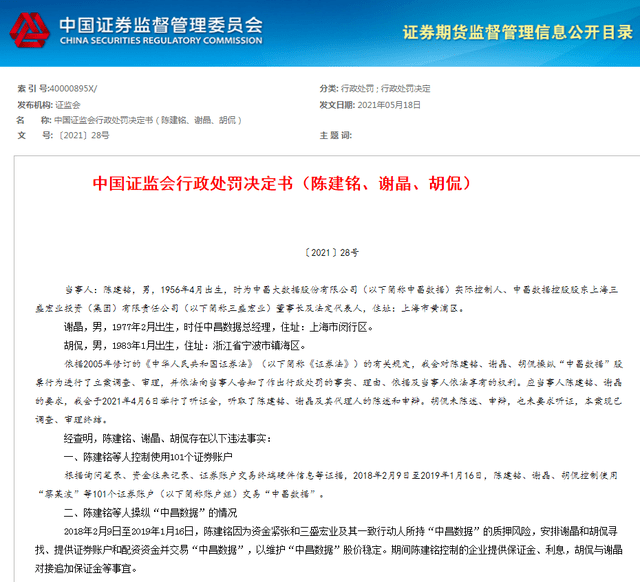 娱乐生活 第112页
