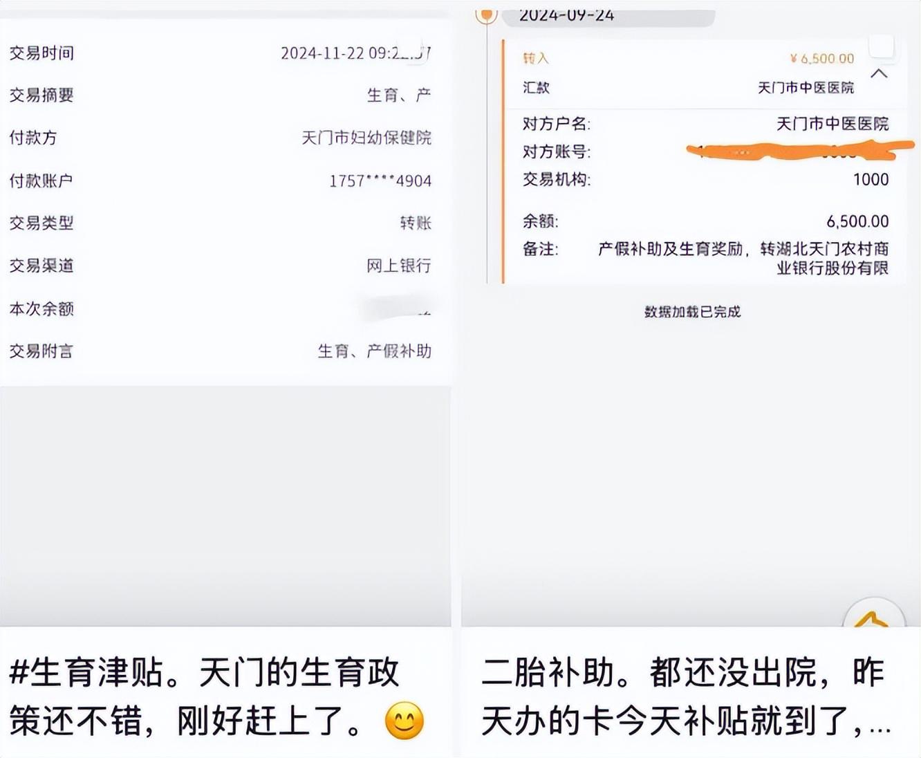 热点生活 第82页