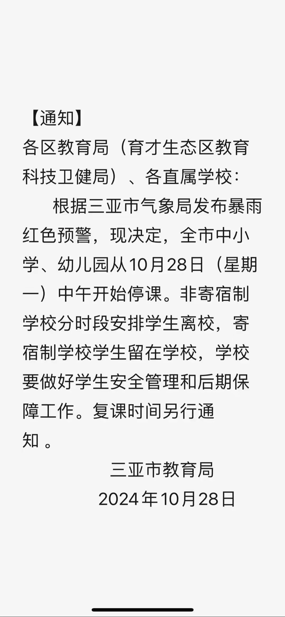 地方新闻 第36页