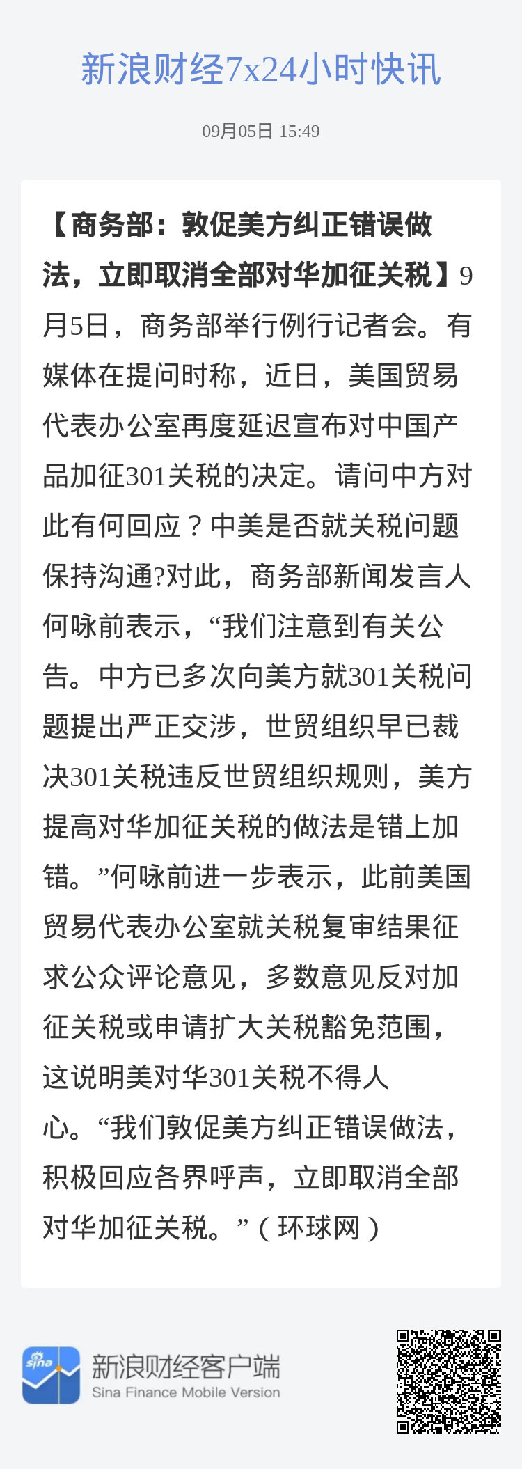 最新资讯 第6页